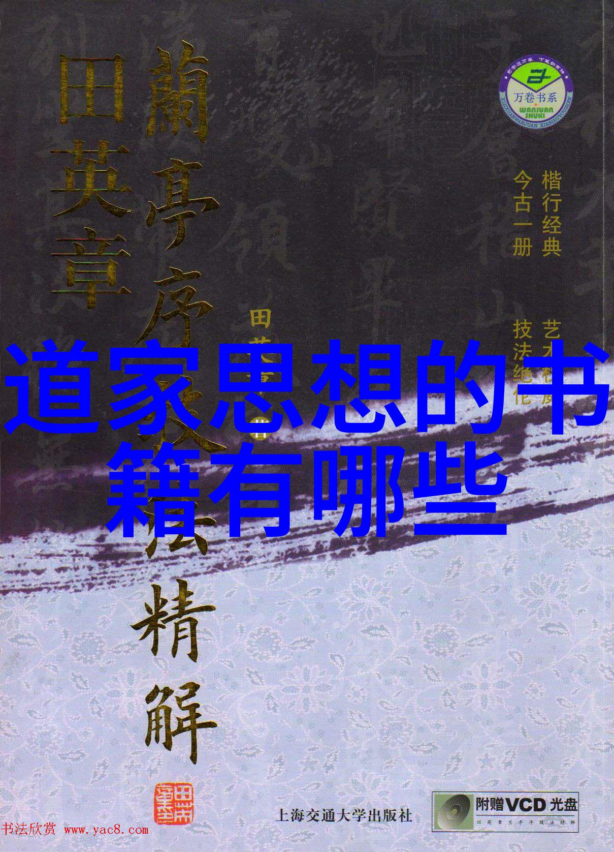 八卦风水与周易的绝妙结合揭开生命密码